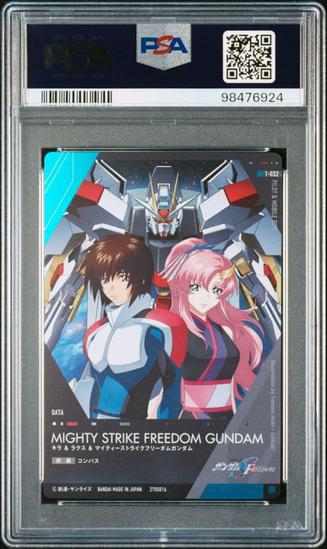 機動戦士ガンダムSEEDFREEDOM ウエハース UR PSA10 3連番