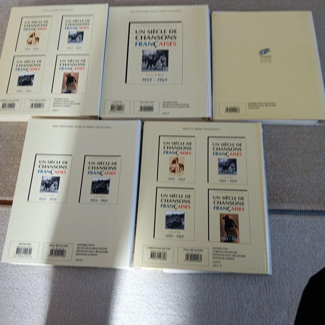 UN SIÈCLE DE CHANSONS FRANÇAISES 　全5巻セット