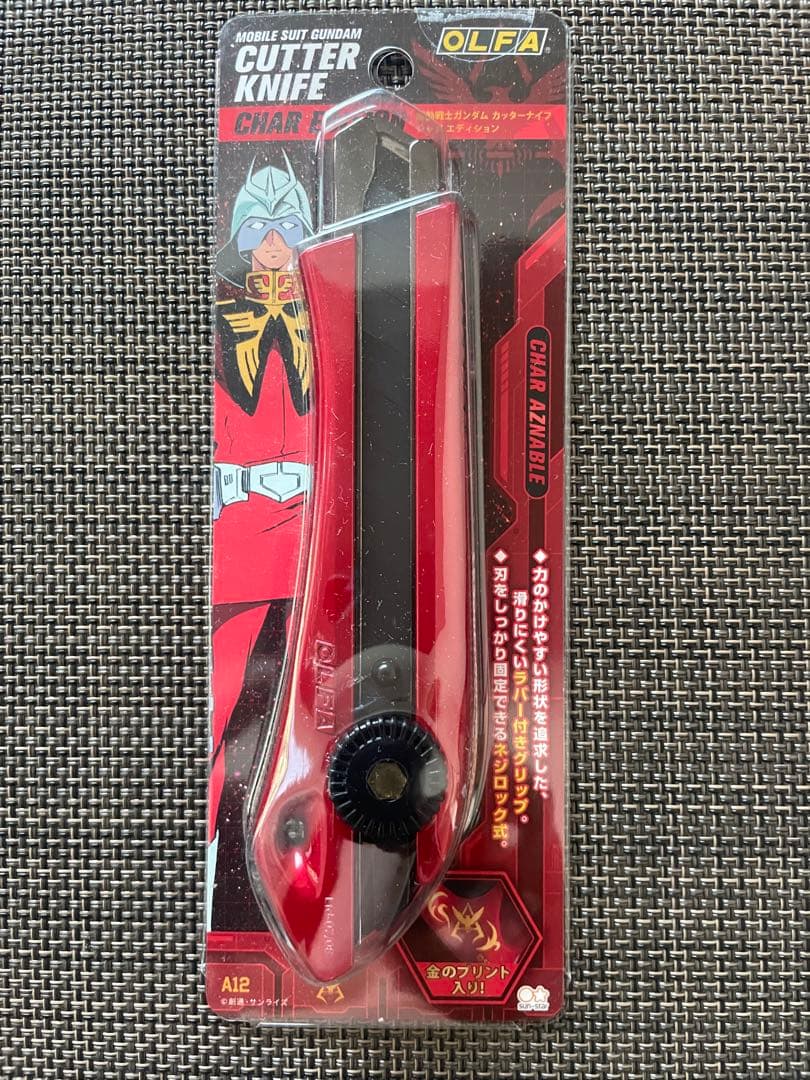 OLFA カッターナイフ シャア専用　エディション1 エディション2