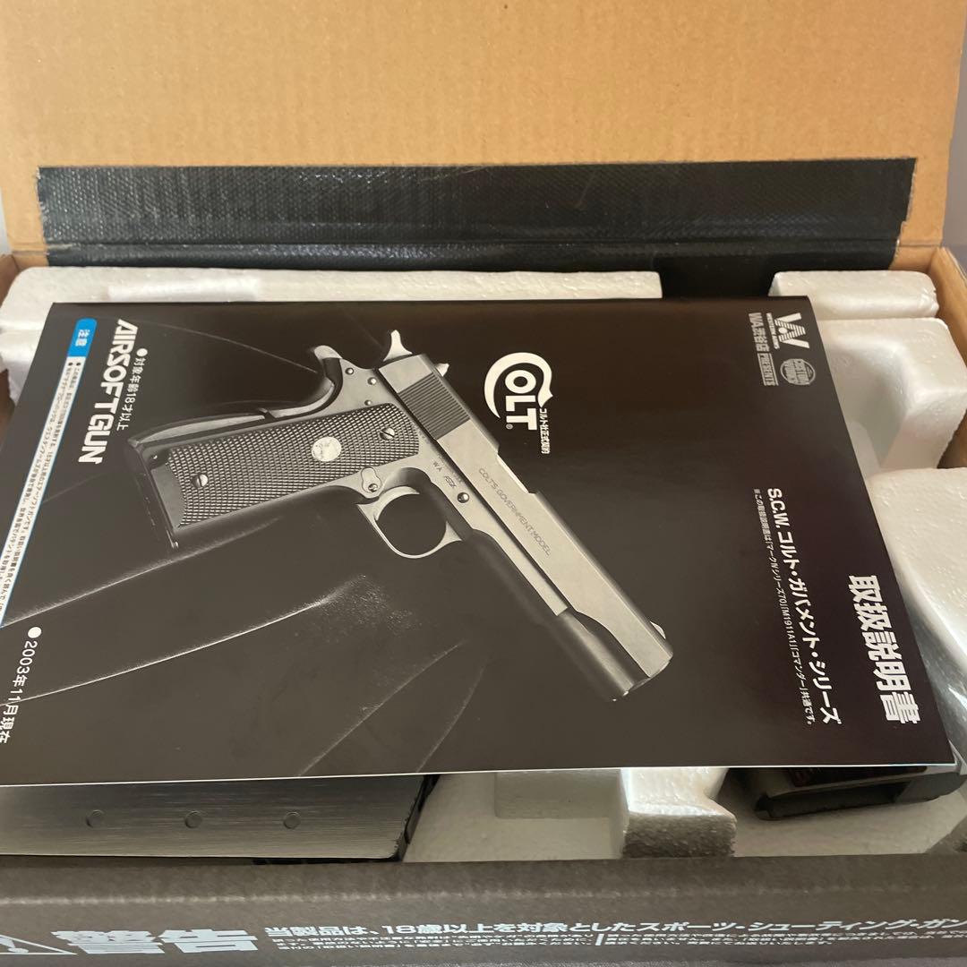 WA ウエスタンアームズ　ハードボーラー　ガスブローバック