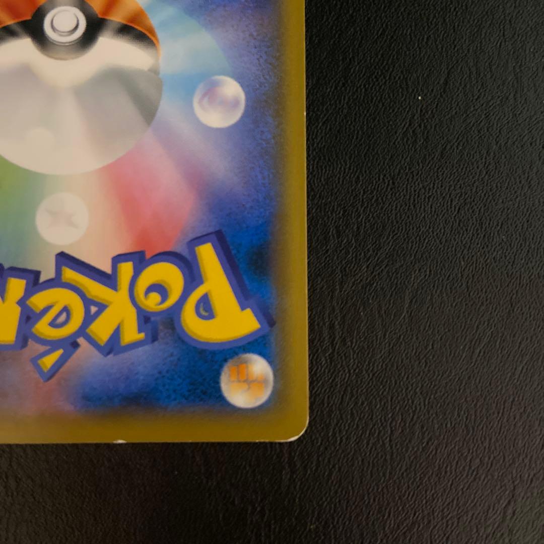 ポケモンカード ミカン【U】SM8a 051/052 エラーカード