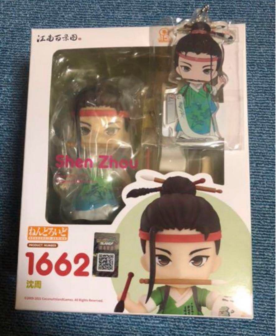 未開封 ねんどろいど 沈周 江南百景図 グッスマ特典付き