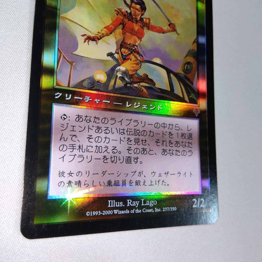MTG 艦長シッセイ foil インベイジョン