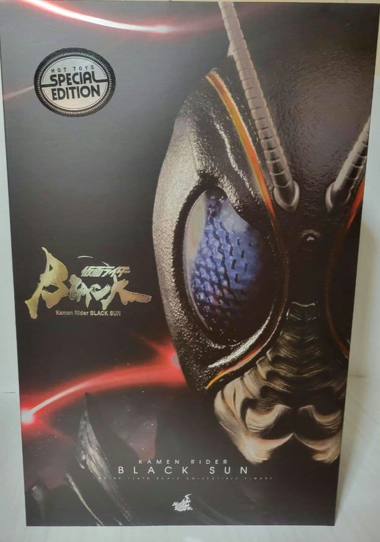 ホットトイズ 仮面ライダー Black sun 1/6 ボーナスアクセサリー付き