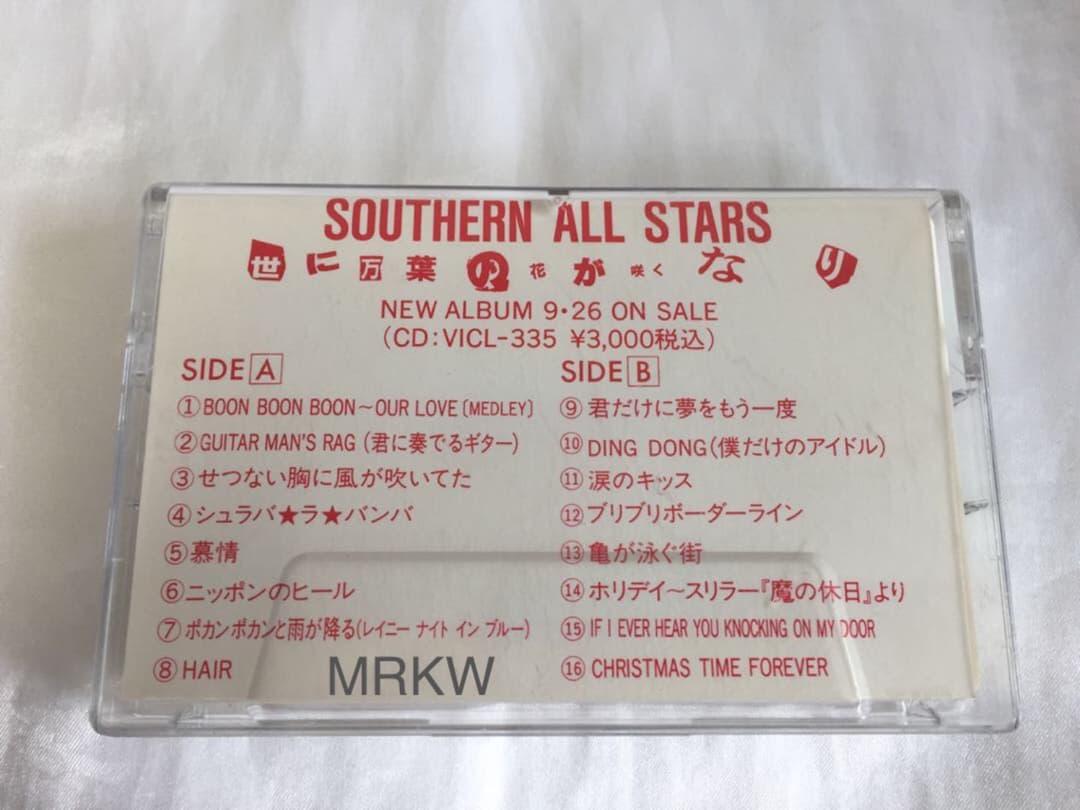 【希少】サザンオールスターズ アルバム『世に万葉の花が咲くなり』プロモ・カセット