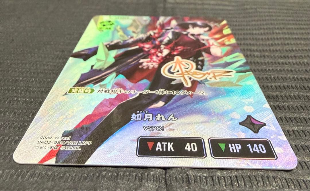 と*る様 クロススターズ☆如月れんLRPP