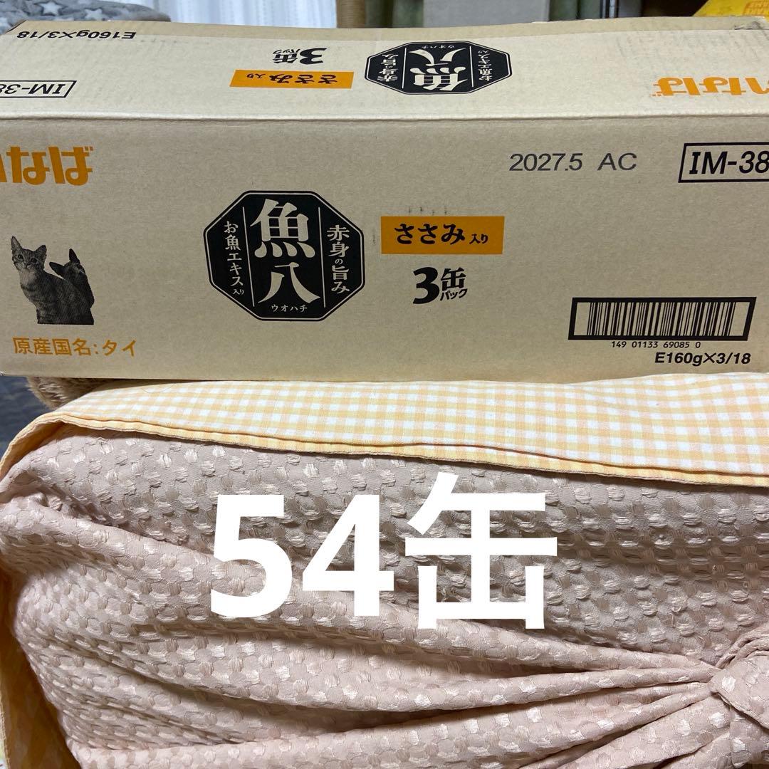 ささみ缶詰 24缶セット IM-383