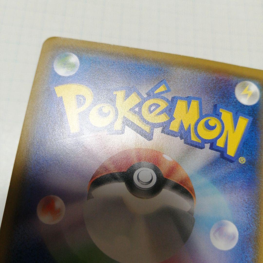 ポケモンカード　ボスごっこピカチュウ　マグマ団プロモ