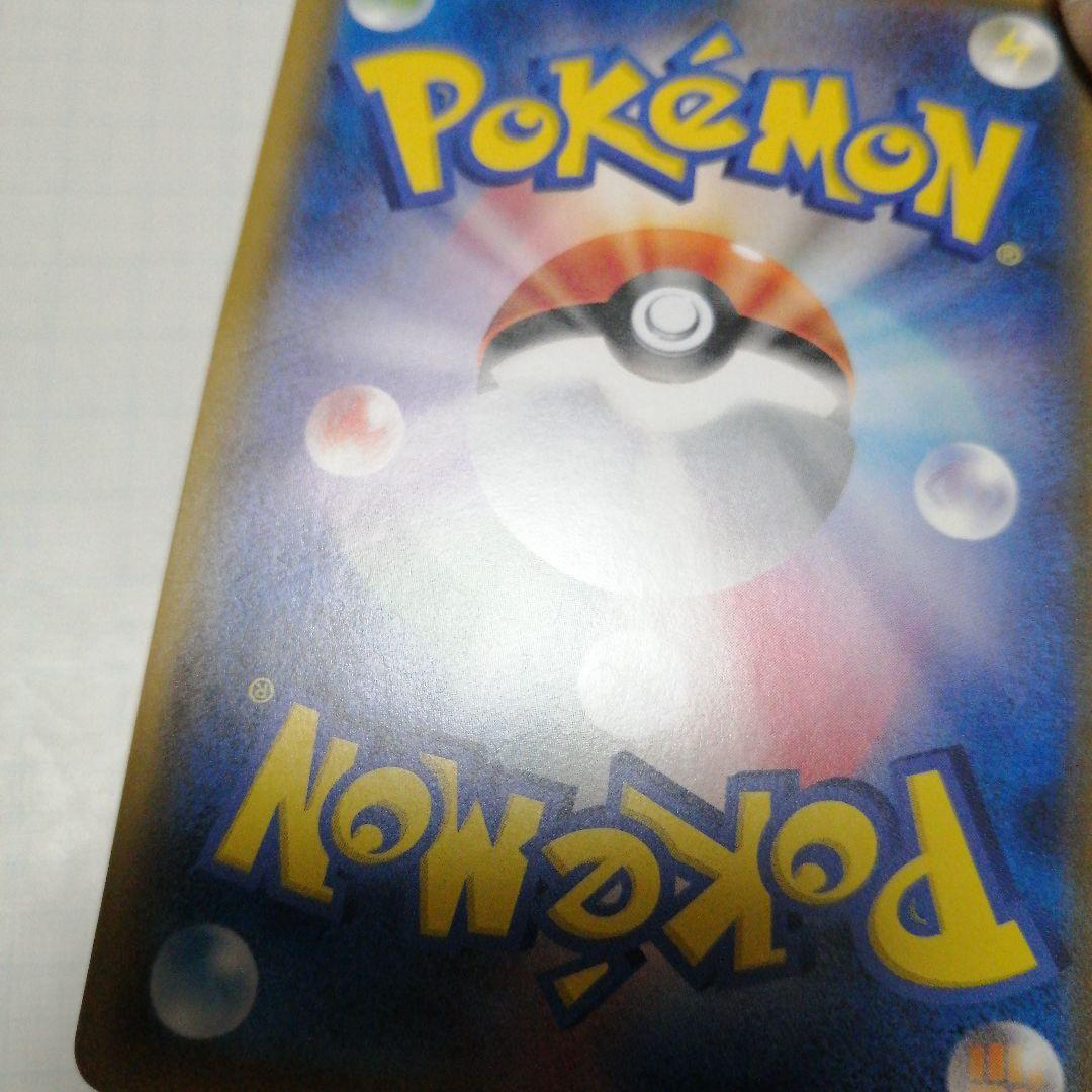 ポケモンカード　ボスごっこピカチュウ　マグマ団プロモ