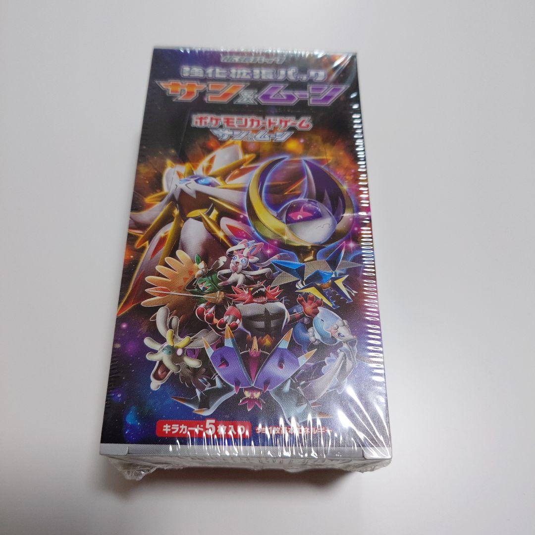 強化拡張パック サン&ムーン box 未開封 シュリンク付き