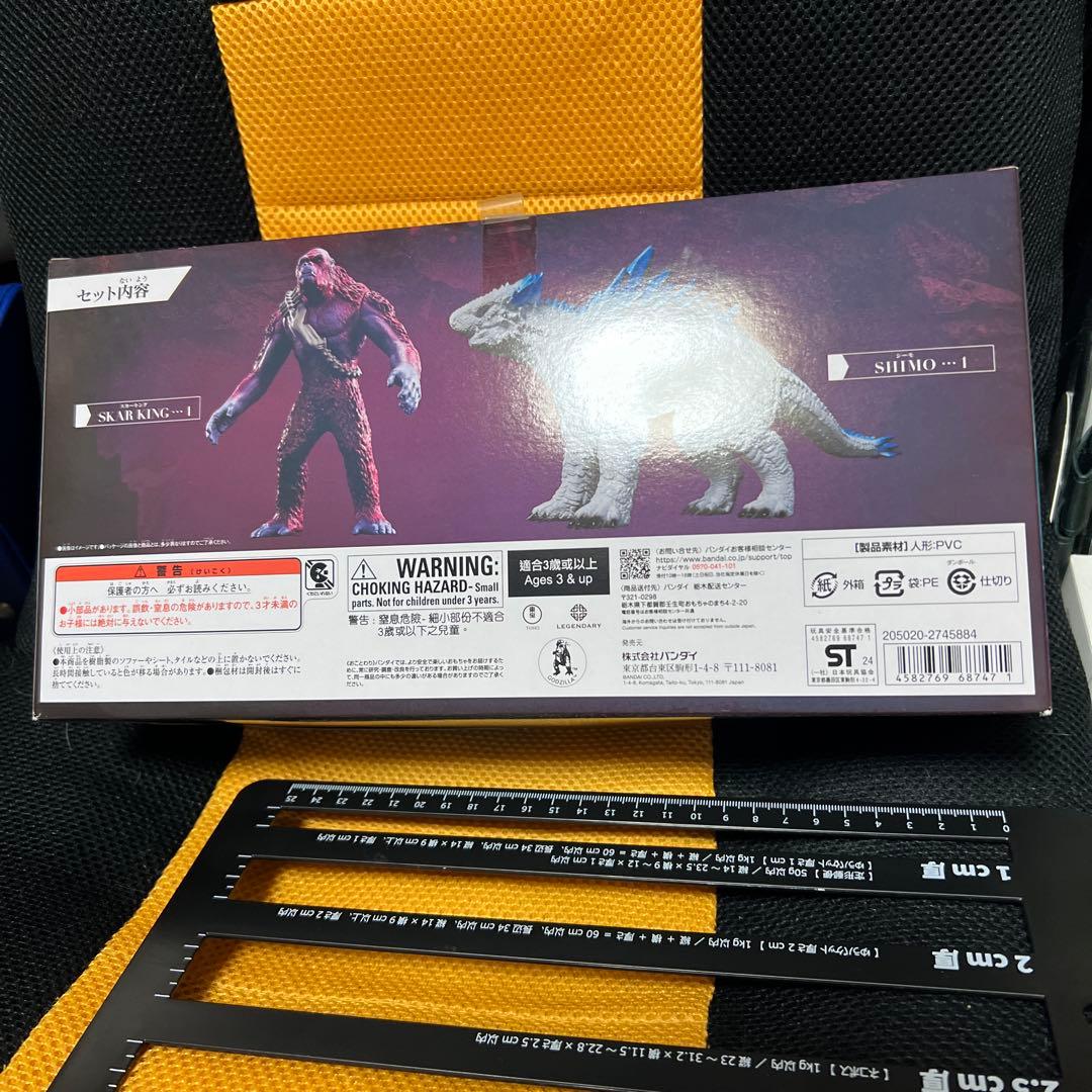 SHIMO＆SKAR KING シーモ＆スカーキング ソフビ