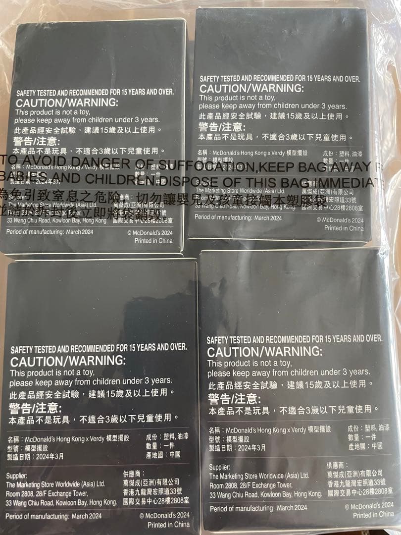 VERDY mcdonalds complexcon 4種セット