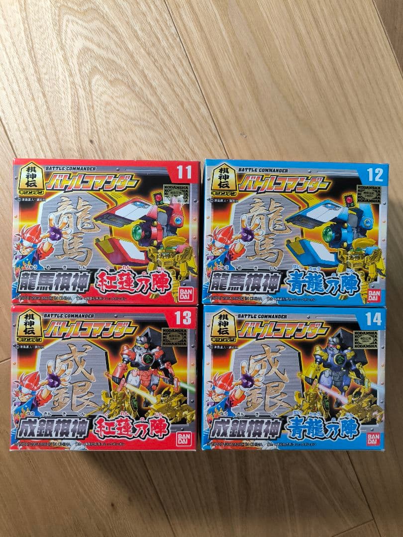 棋神伝バトルコマンダー コンプセット 当時物　バンダイ
