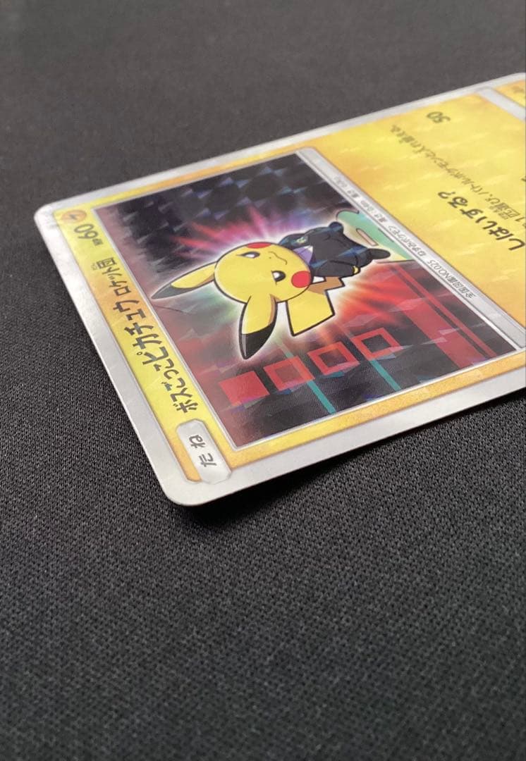 ボスごっこピカチュウ ロケット団： レインボーロケット団の野望キャンペーン P…