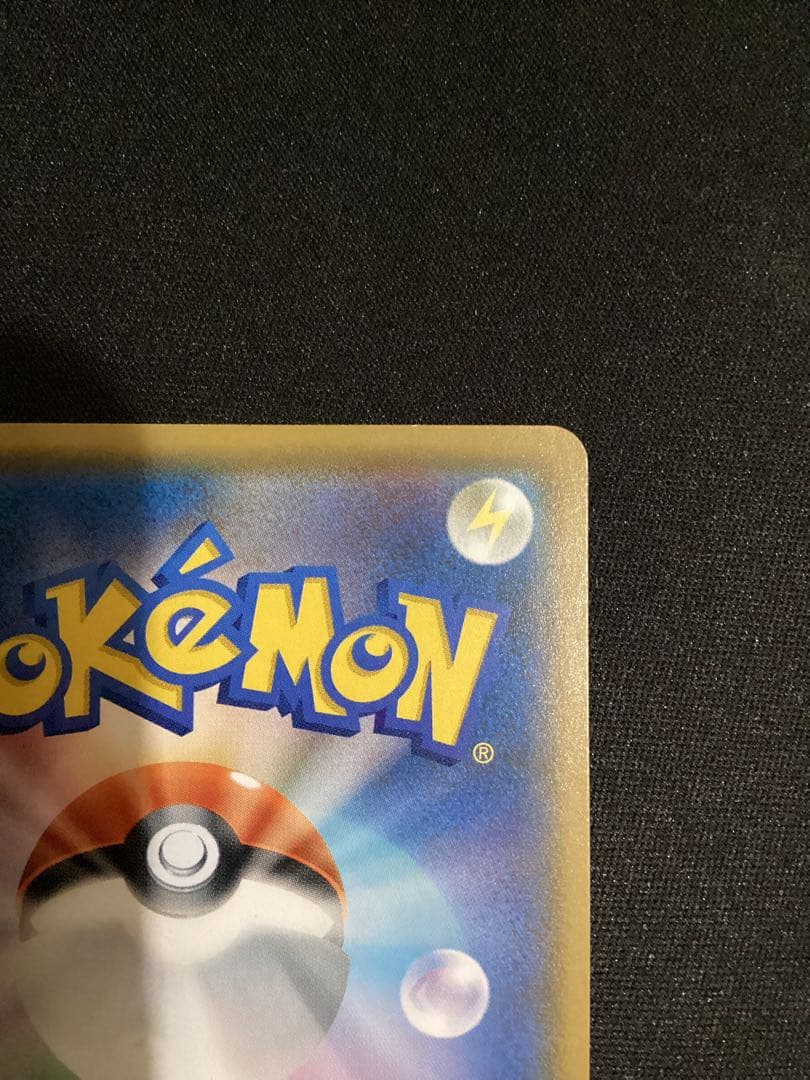 ボスごっこピカチュウ ロケット団： レインボーロケット団の野望キャンペーン P…