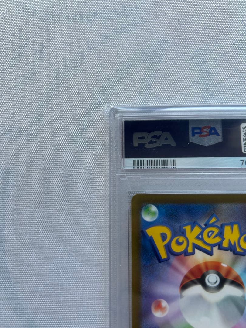 ポケモンカード アルセウス VSTAR PSA 10