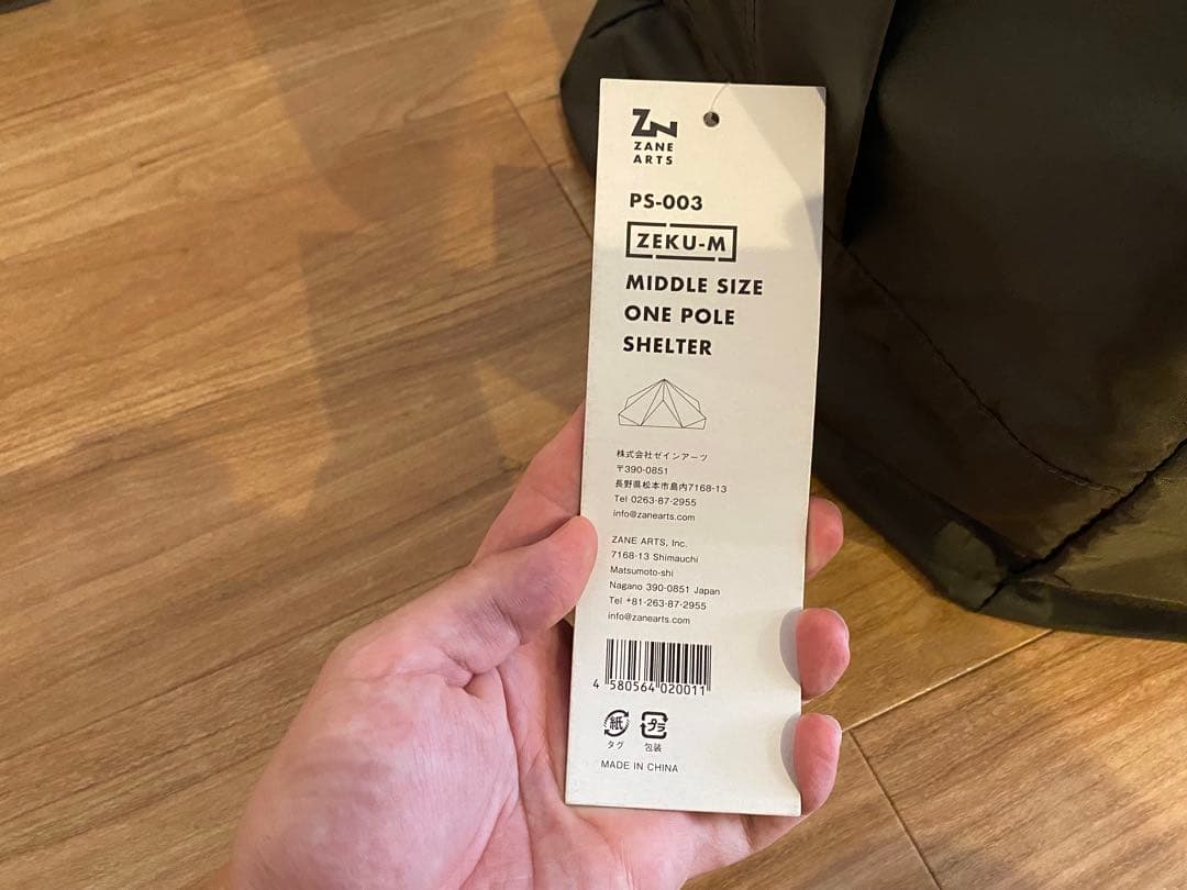 未使用品　ZANE ARTS ZEKU-M ゼクーM