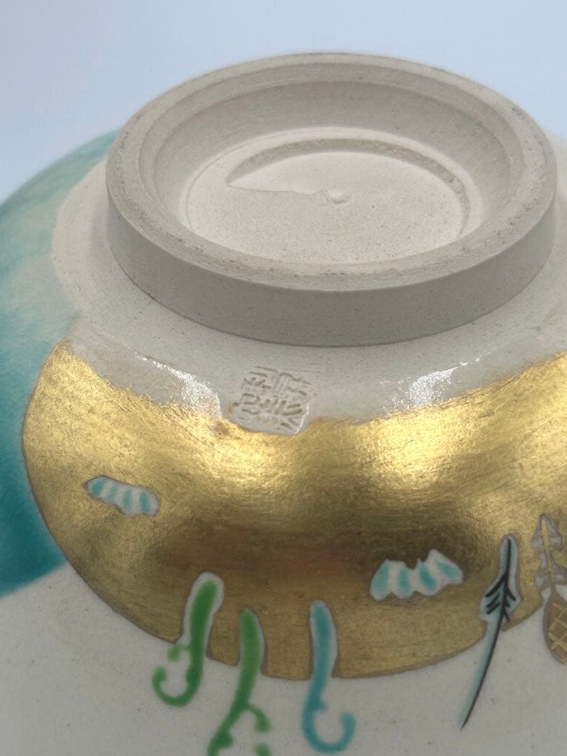 加藤利昇　京焼　仁清写　春兎　茶碗　共箱　略歴付　茶道具