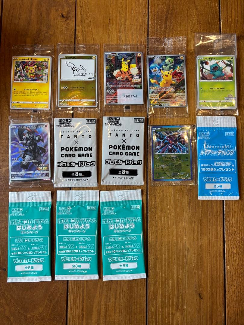 ポケモンカード プロモ 13個