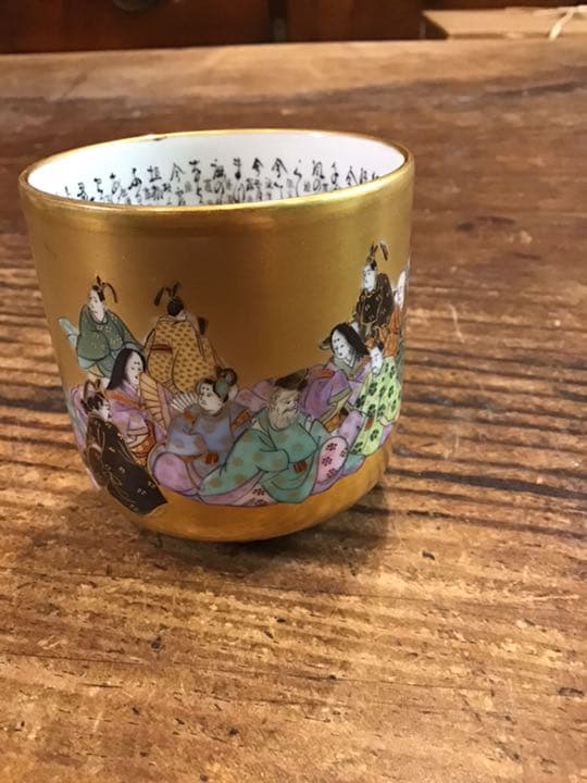 田村金星　本金細字入り三十六歌仙湯呑　九谷焼