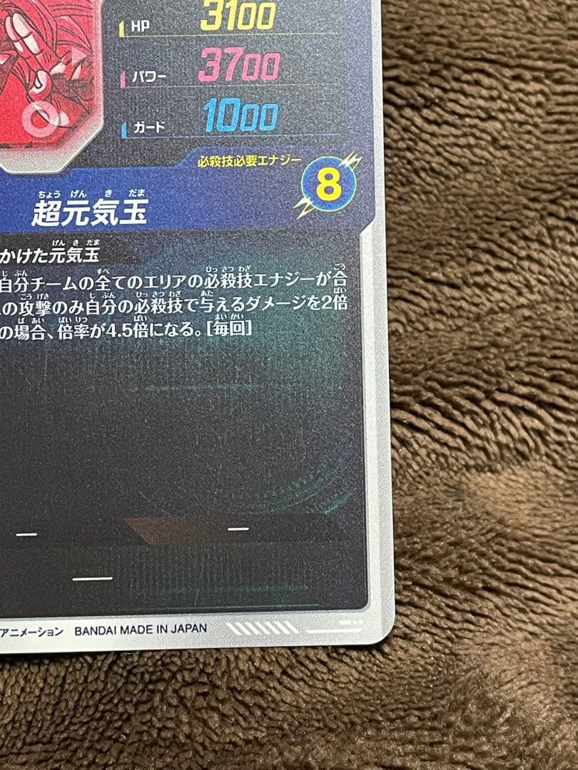 ドラゴンボール　ダイバーズ　SDV7-003 パラレル　孫悟空