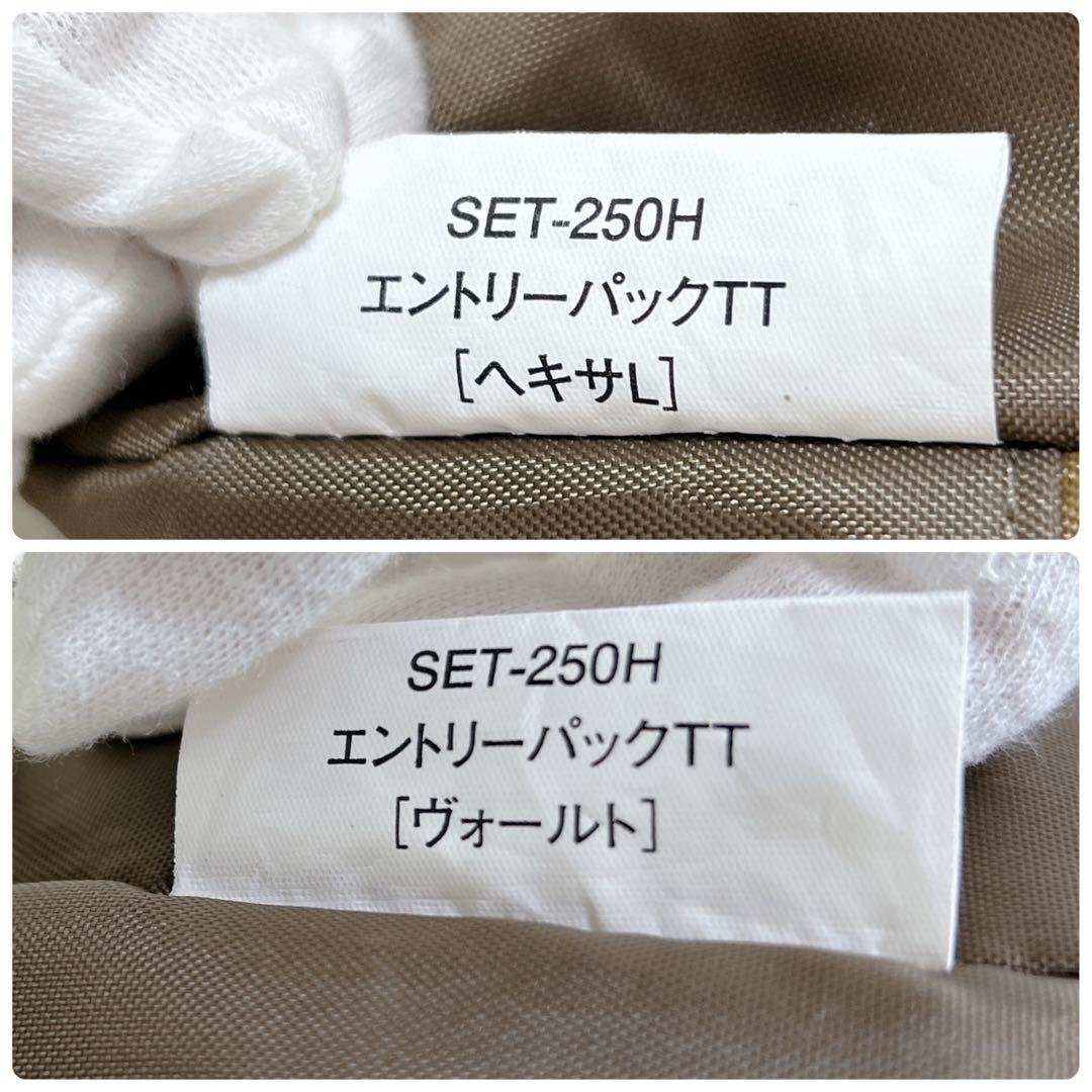 ❤️専用❤️美品✨スノーピーク エントリーパックTT SET-250H セット