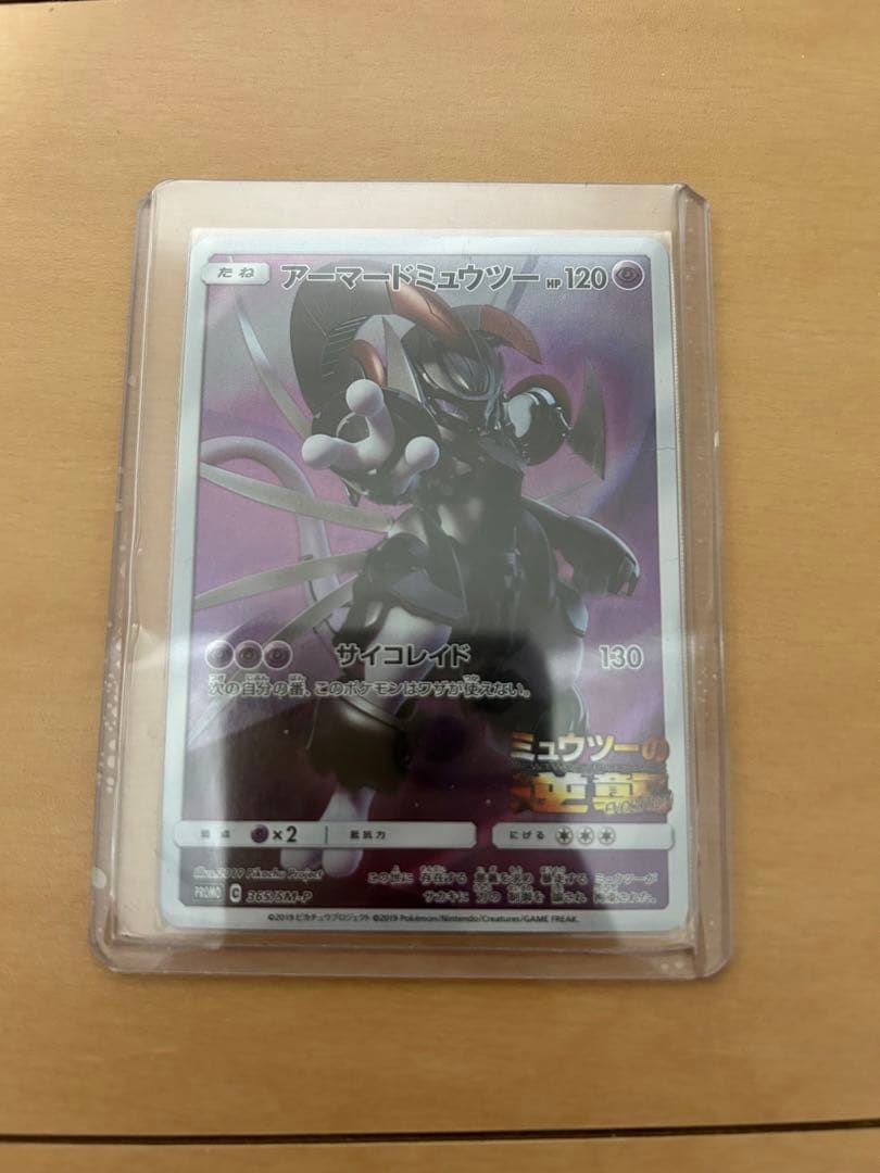 ポケカ まとめ売り イーブイ&カビゴンgx エーフィ&デオキシスgx sa