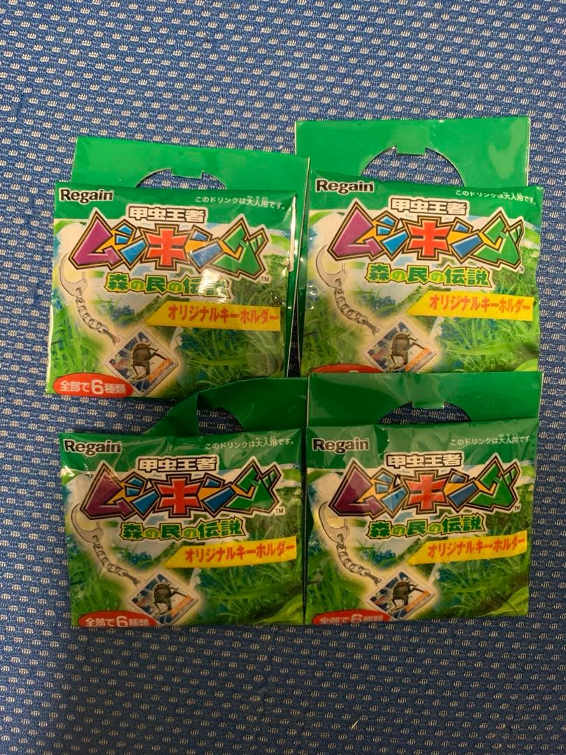 当時もの！！　ムシキング　キーホルダー　未開封4種