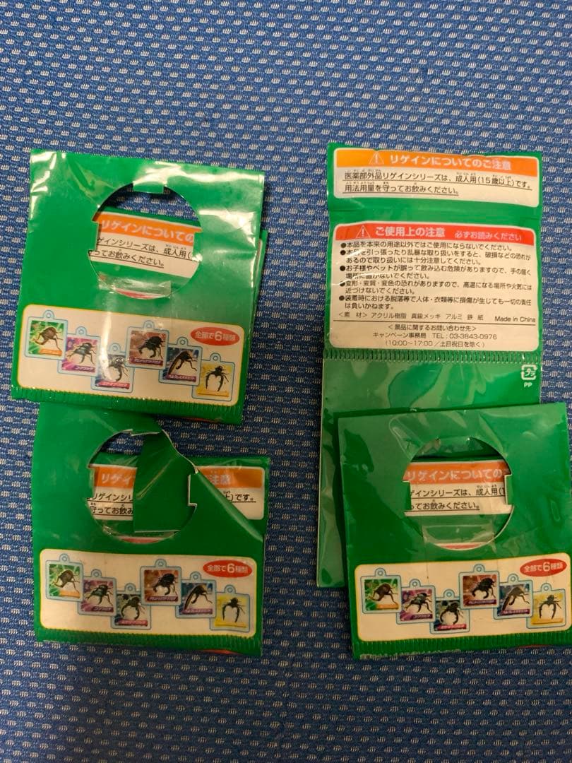 当時もの！！　ムシキング　キーホルダー　未開封4種