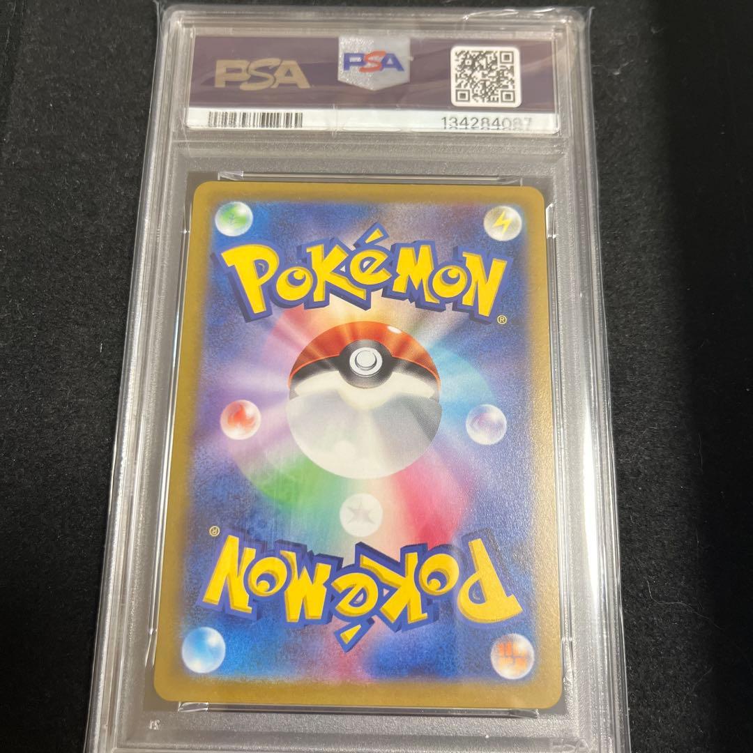 ファイヤー マスターボールミラー PSA10