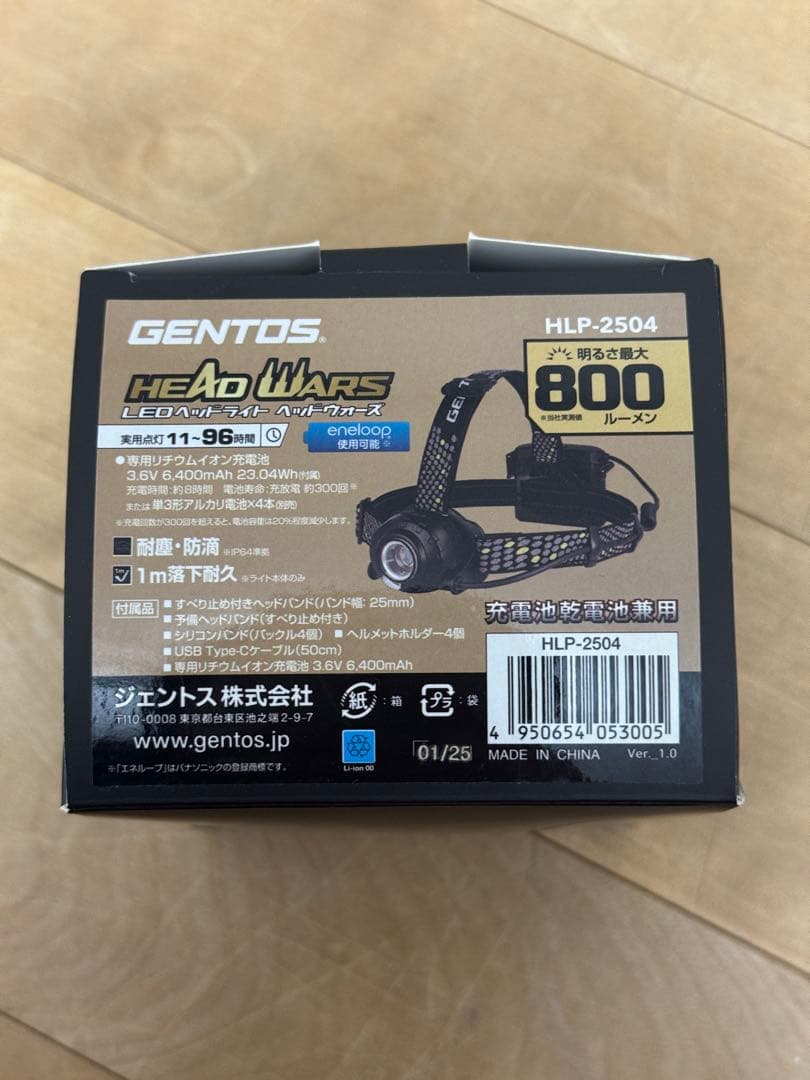 【最新】GENTOS ヘッドランプ HLP-2504