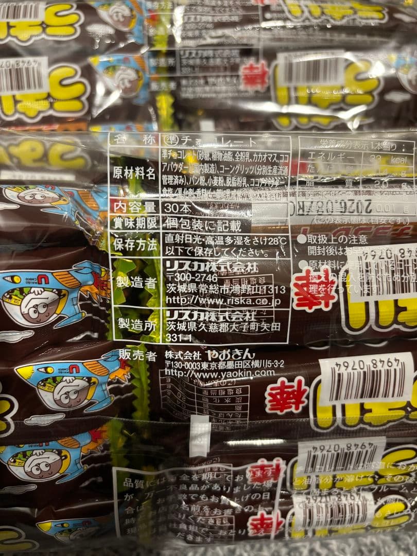 うまい棒 チョコレート 610本