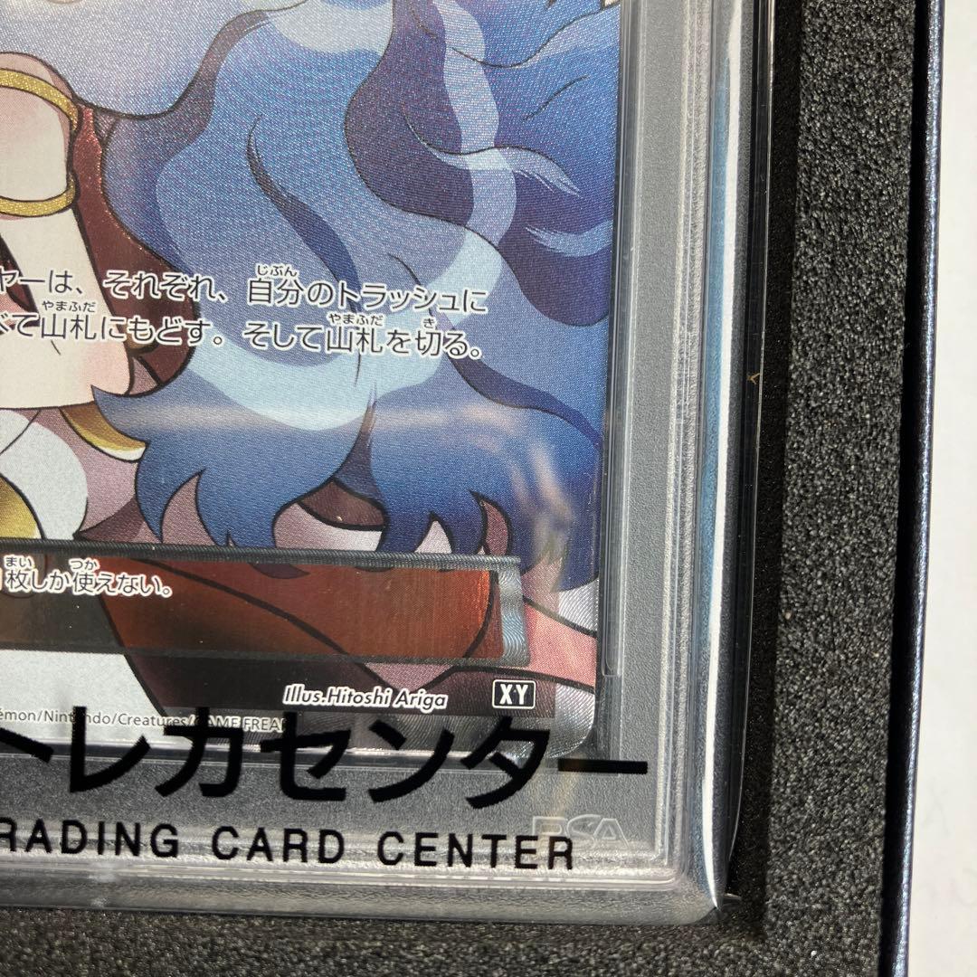 【PSA10】カリン SR 183/171 ポケモンカード