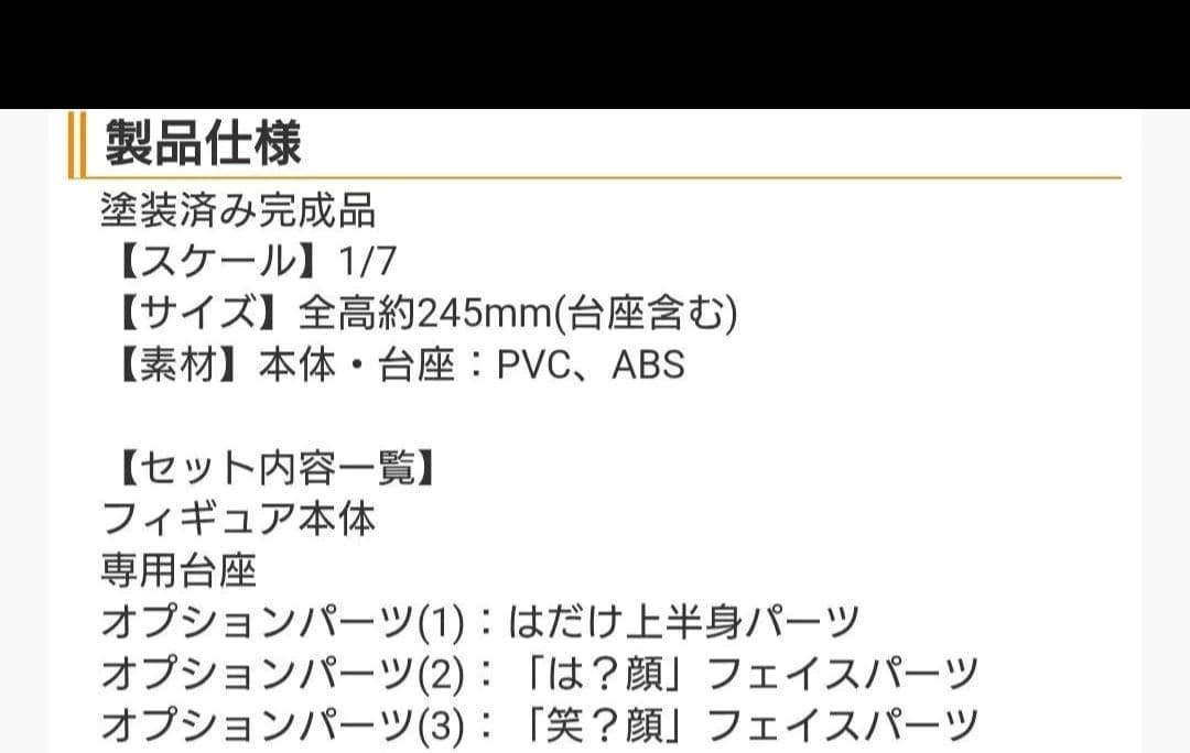 あみあみ限定版 喫茶ステラと死神の蝶 四季ナツメ 1/7 完成品フィギュア