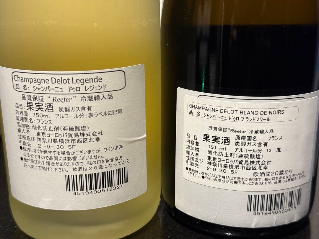 【新品】シャンパーニュドゥロブランドノワール2012、 ピノブランレジェンド