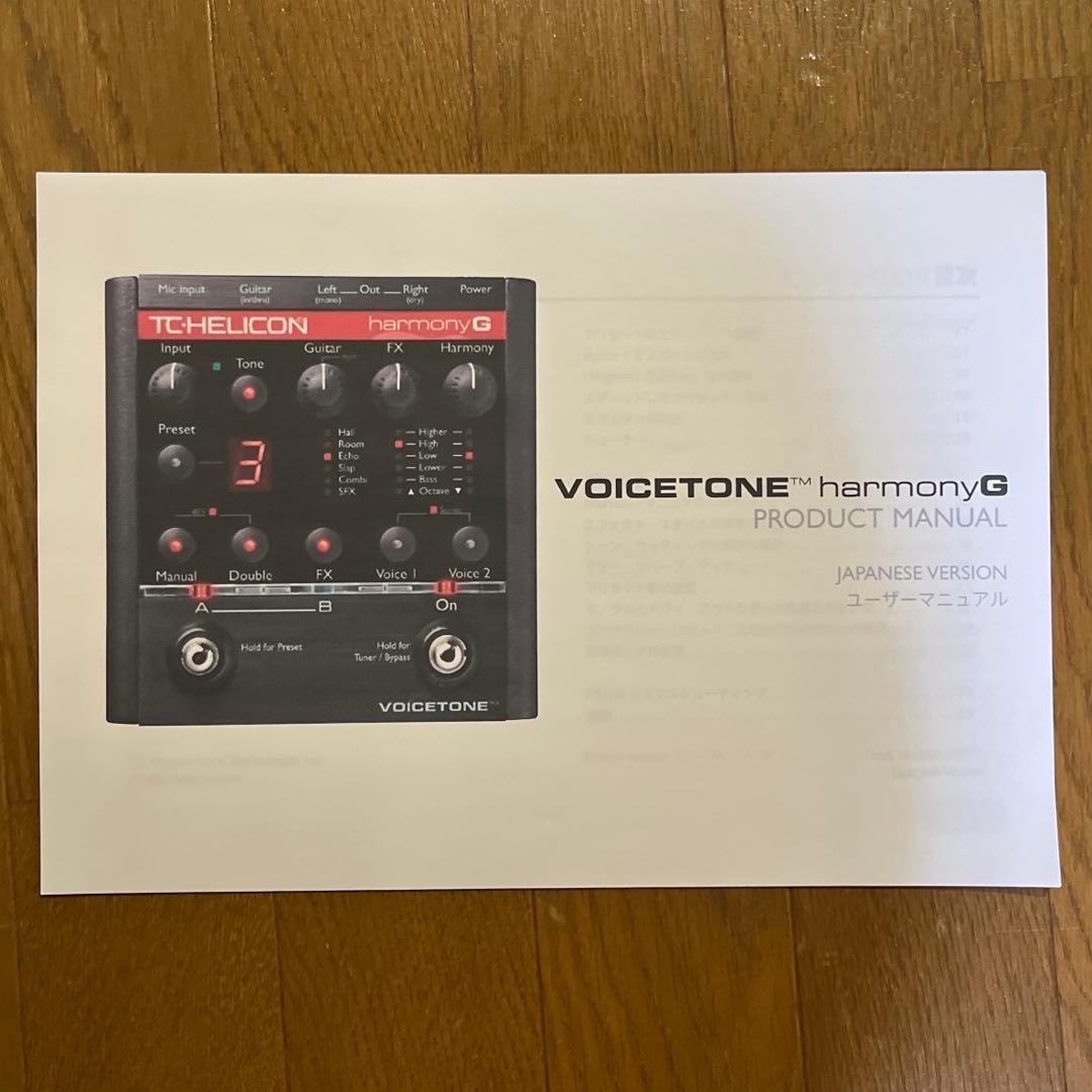 TC HELICON ハーモナイザー VOICETONE HARMONY-G