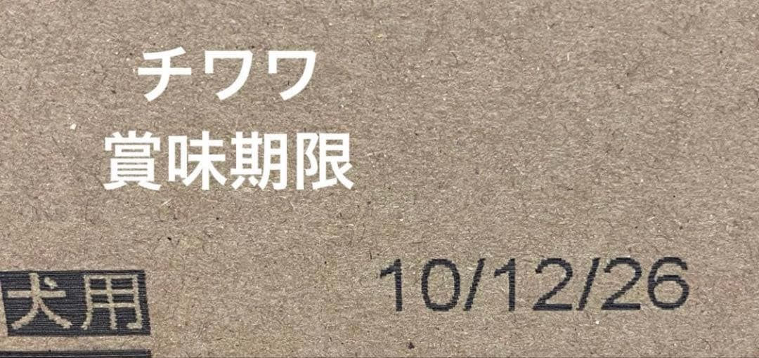  CANIN チワワ 3kg×2袋