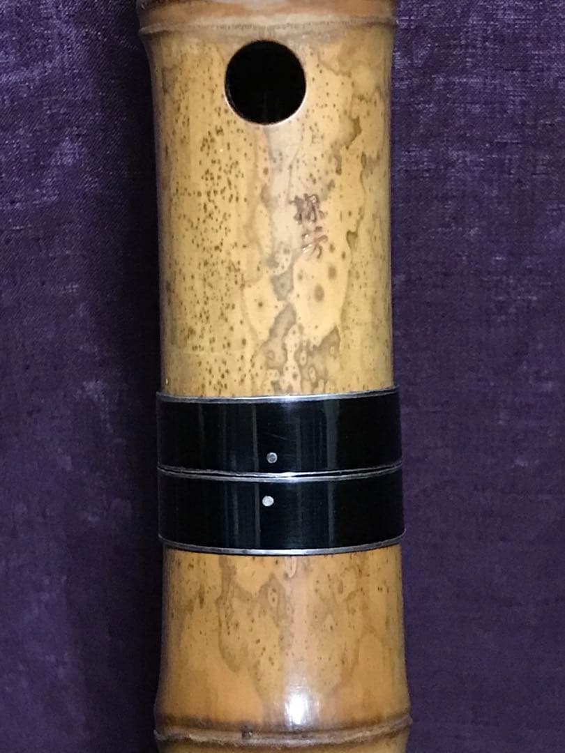 ⭐️琴古流尺八 探？芳？銘　銀縁唄口　長さー約42.5センチ　重さー約320グラム
