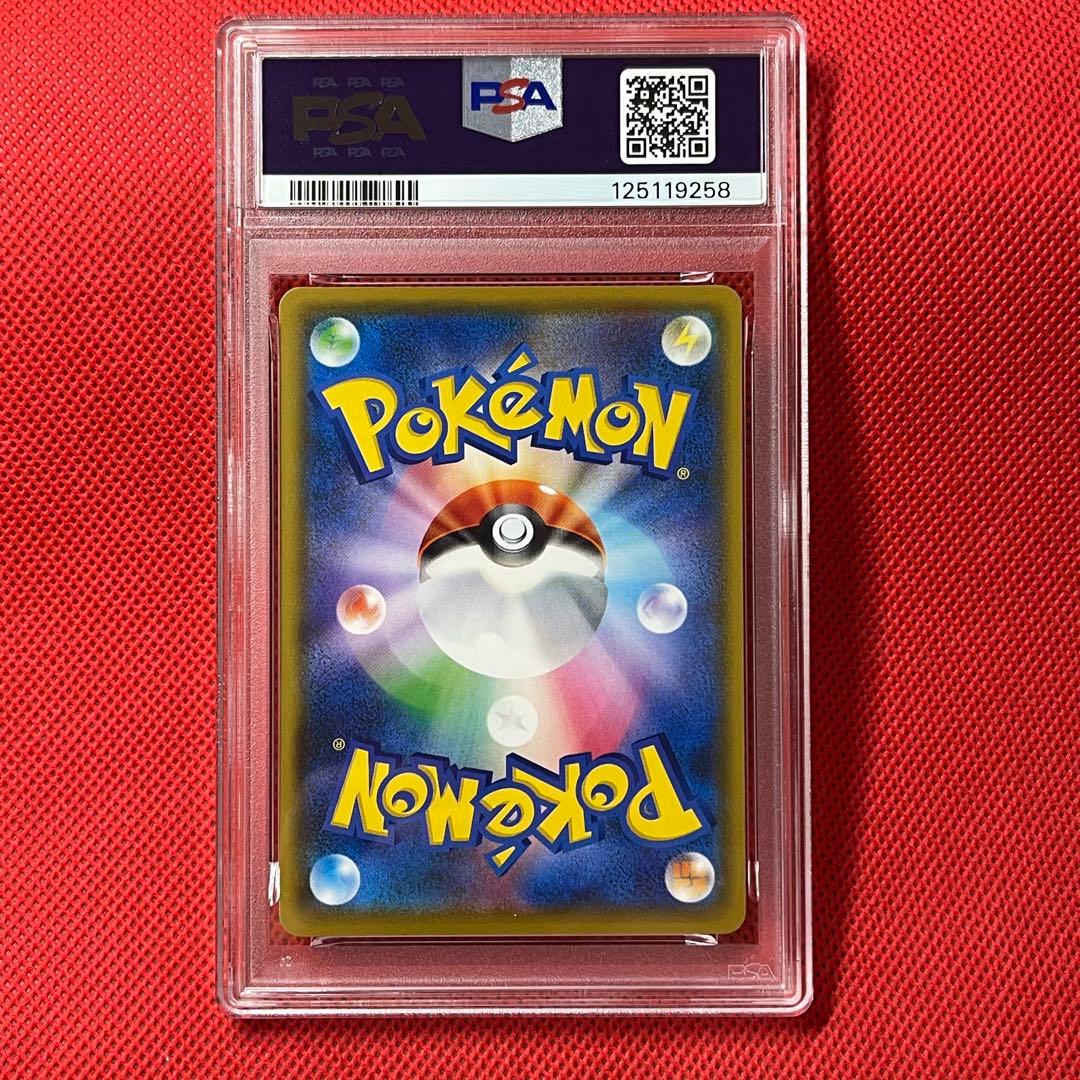 PSA10 リザードンGX 013/131 ポケモンカード
