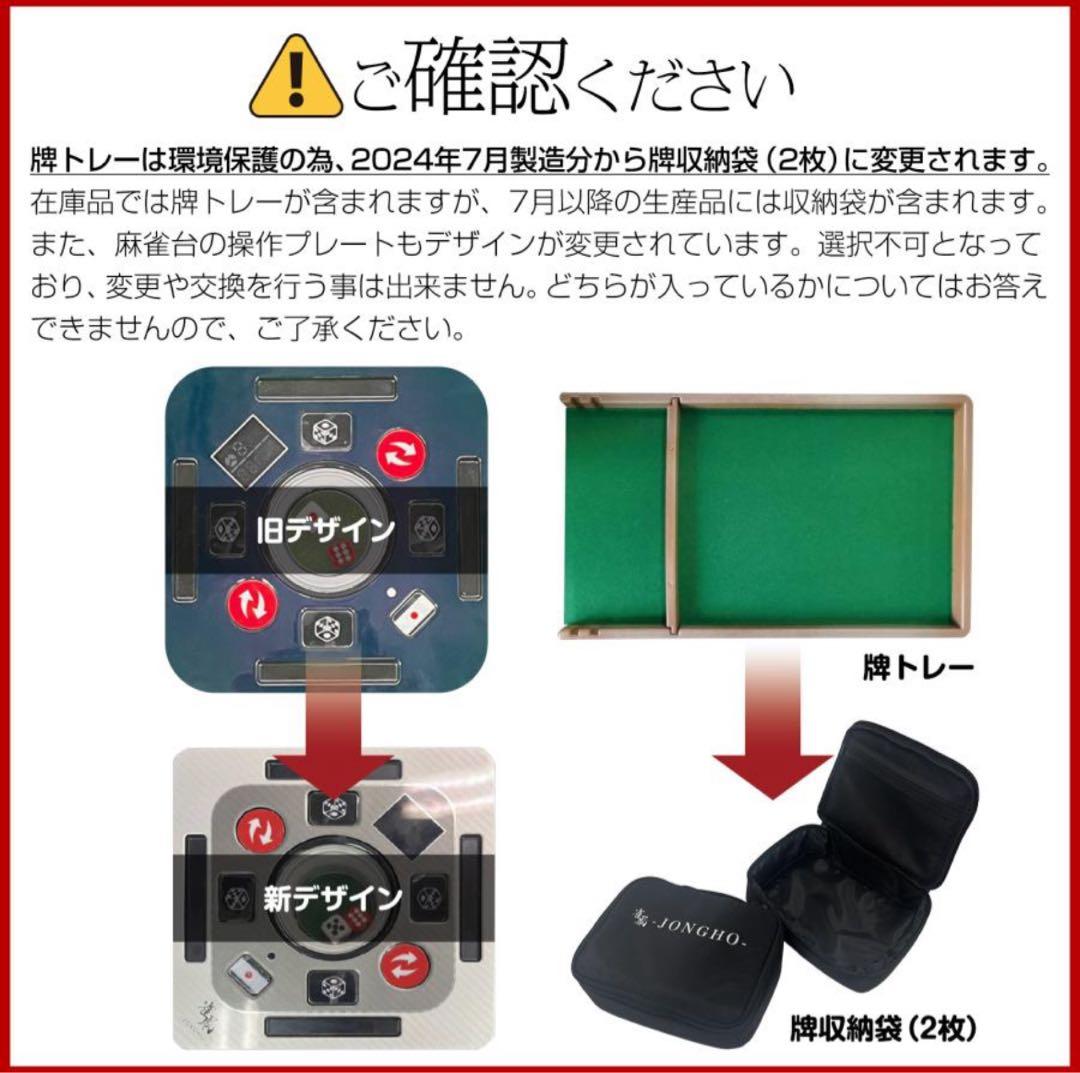 デジタル全自動麻雀卓 日本製 28mm牌