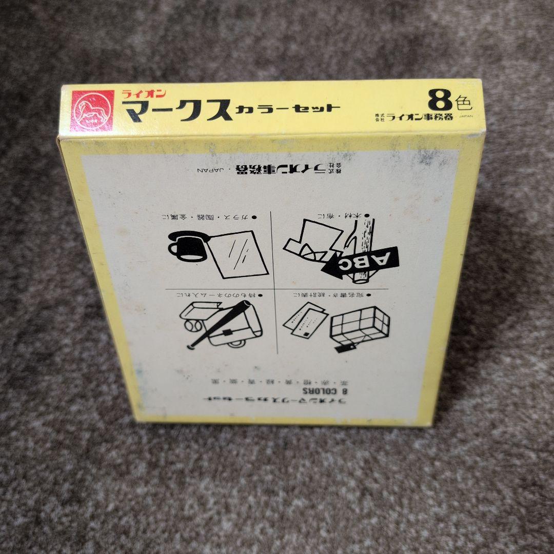 【昭和レトロ演出用】ライオン マークス 8色 カラーセット