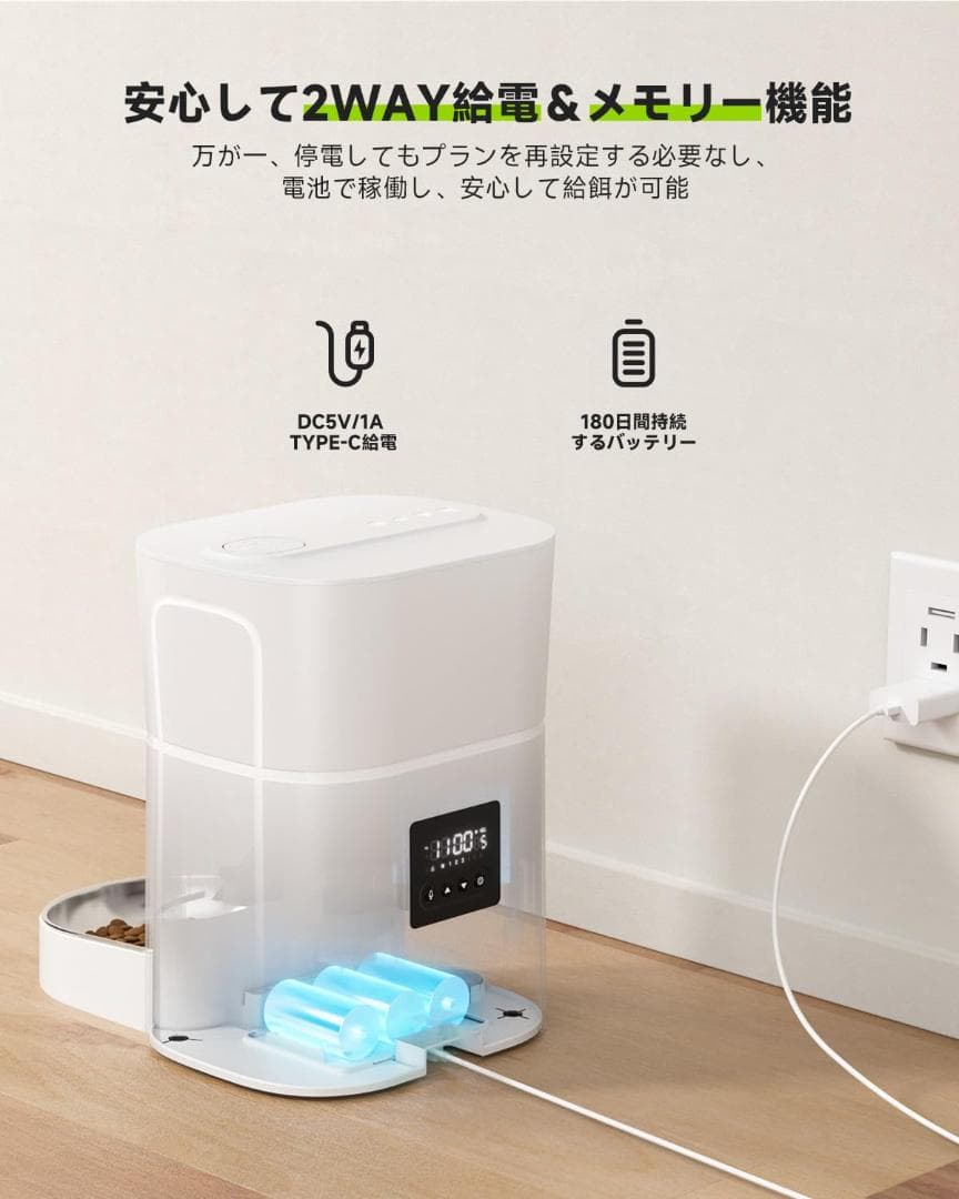自動給餌器 タイマー機能 音声録音 猫 3L容量 2WAY給電