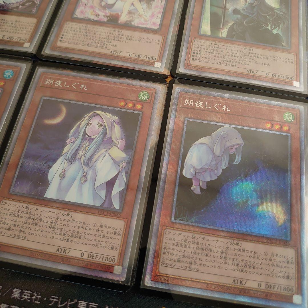 手札誘発娘　プリズマコンプリート！PAC1