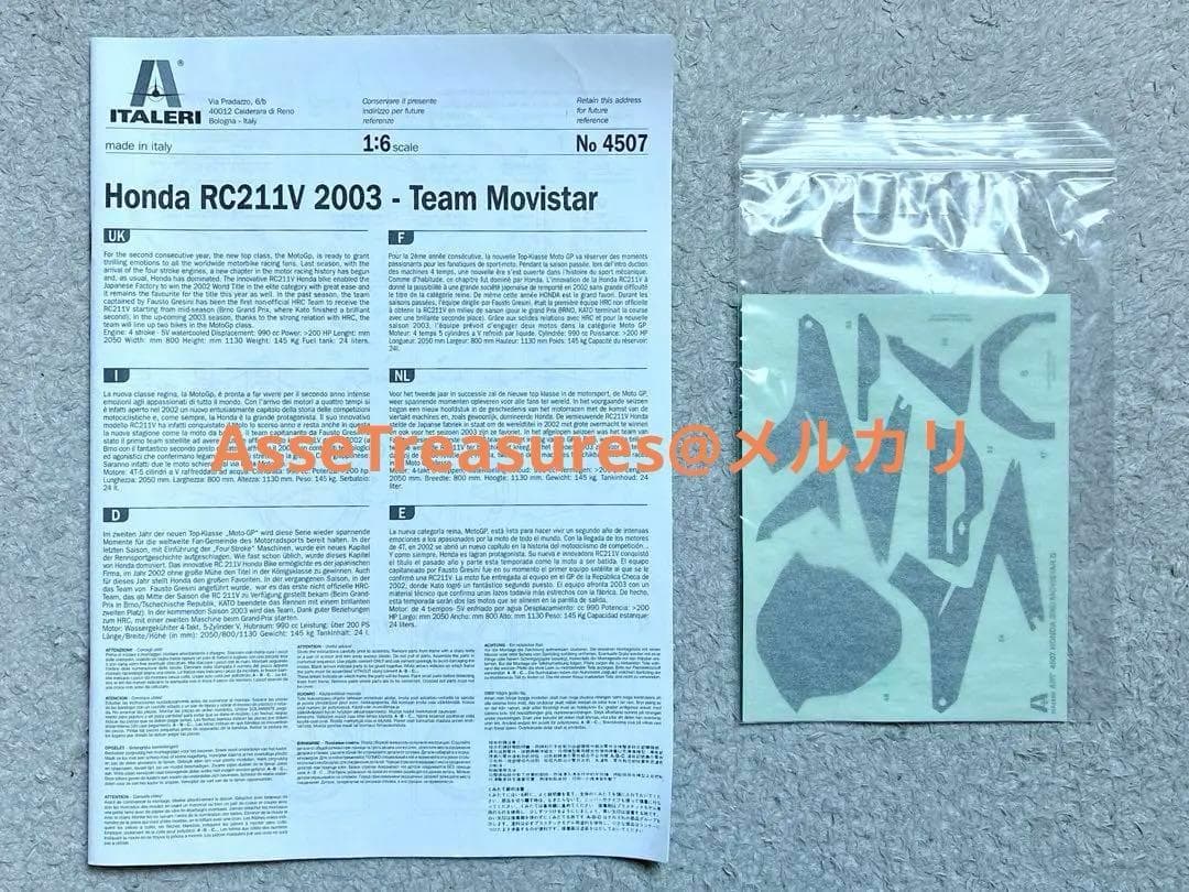 絶版 イタレリ 1/6 テレフォニカ・モビスター・ホンダ RC211V ‘03