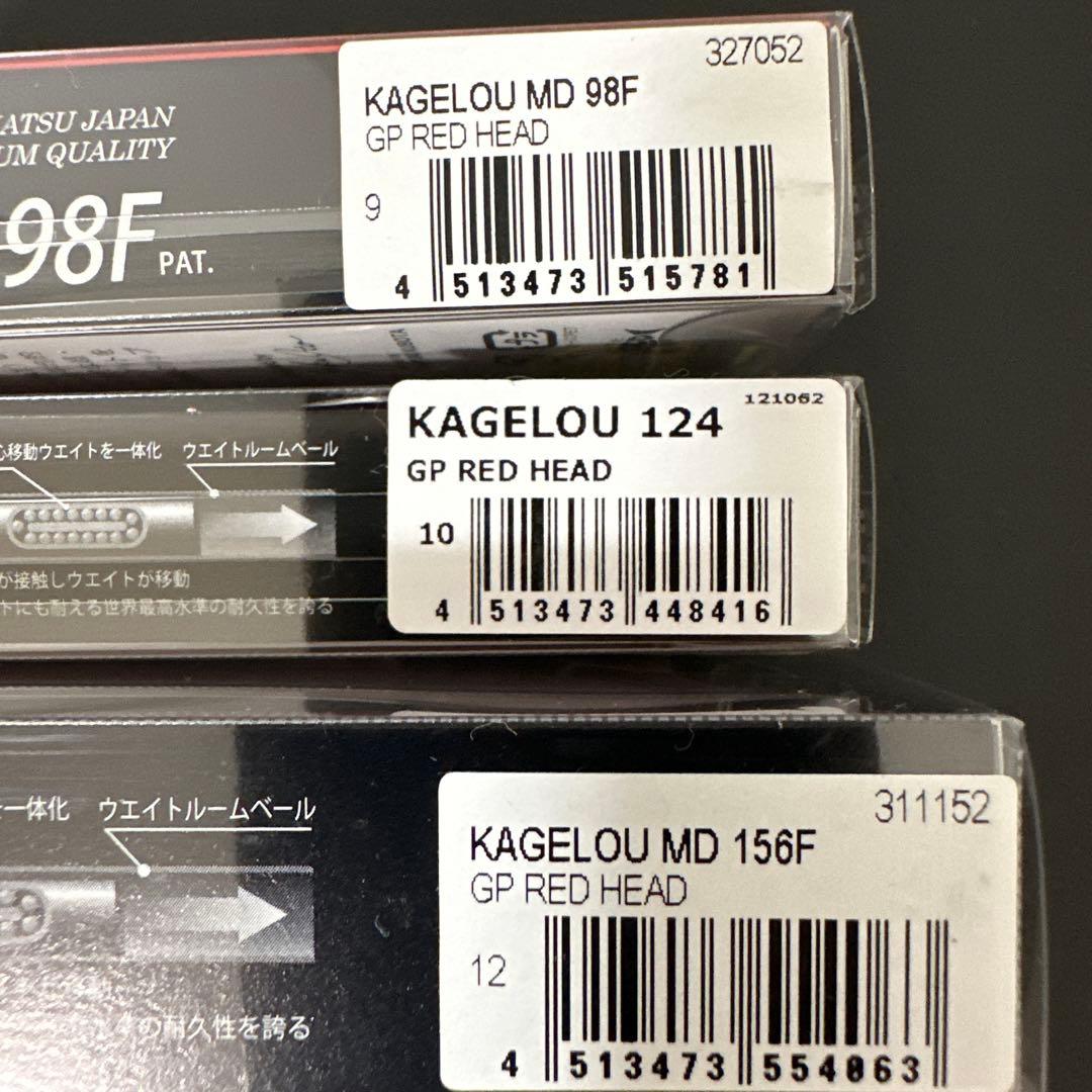 Megabass KAGELOU メガバス カゲロウ 3個セット
