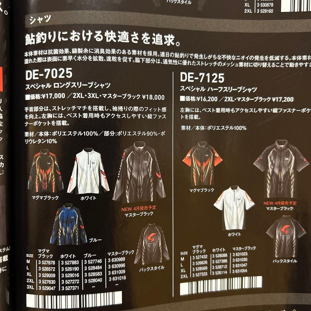 ダイワ　スペシャル　ロングスリーブシャツ