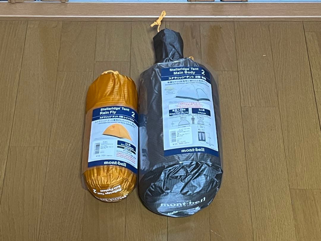 新品　mont-bell ステラリッジ テント2　　レインフライセット