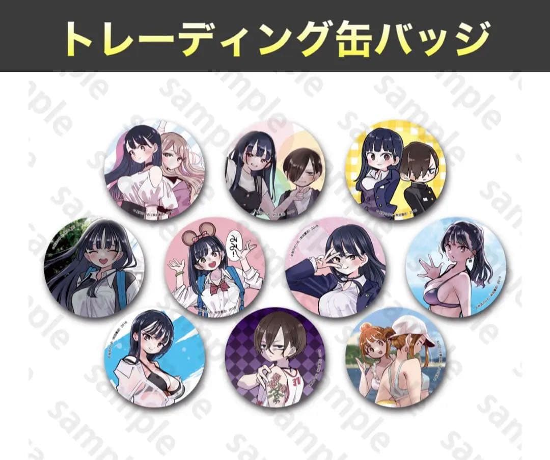 【未開封】僕の心のヤバイやつ グッズまとめ売り アフターコミケC104