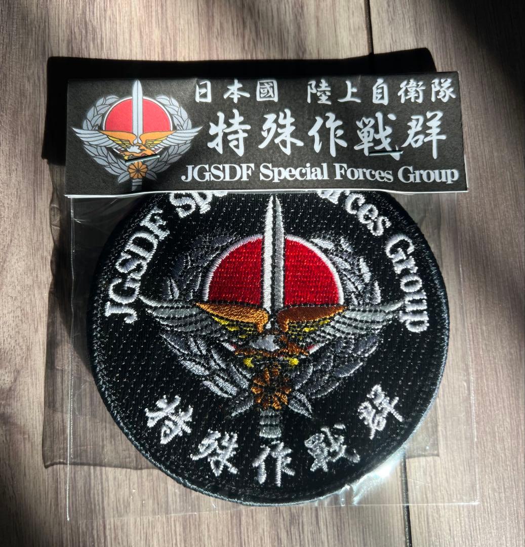 JGSDF 特殊作戦群 エンブレムパッチ　2026降下訓練始めご来場記念パッチ