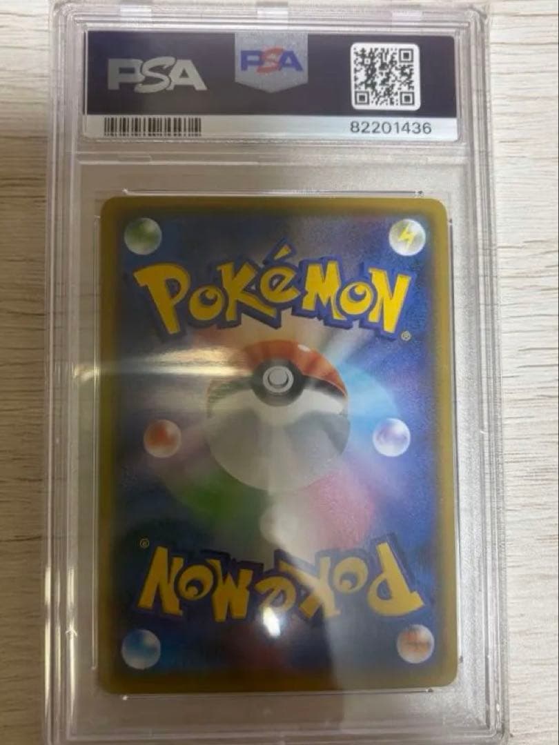 ひかるコイキング 25周年記念 PSA10